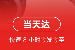 西昌机场货运航空货运公司【机场